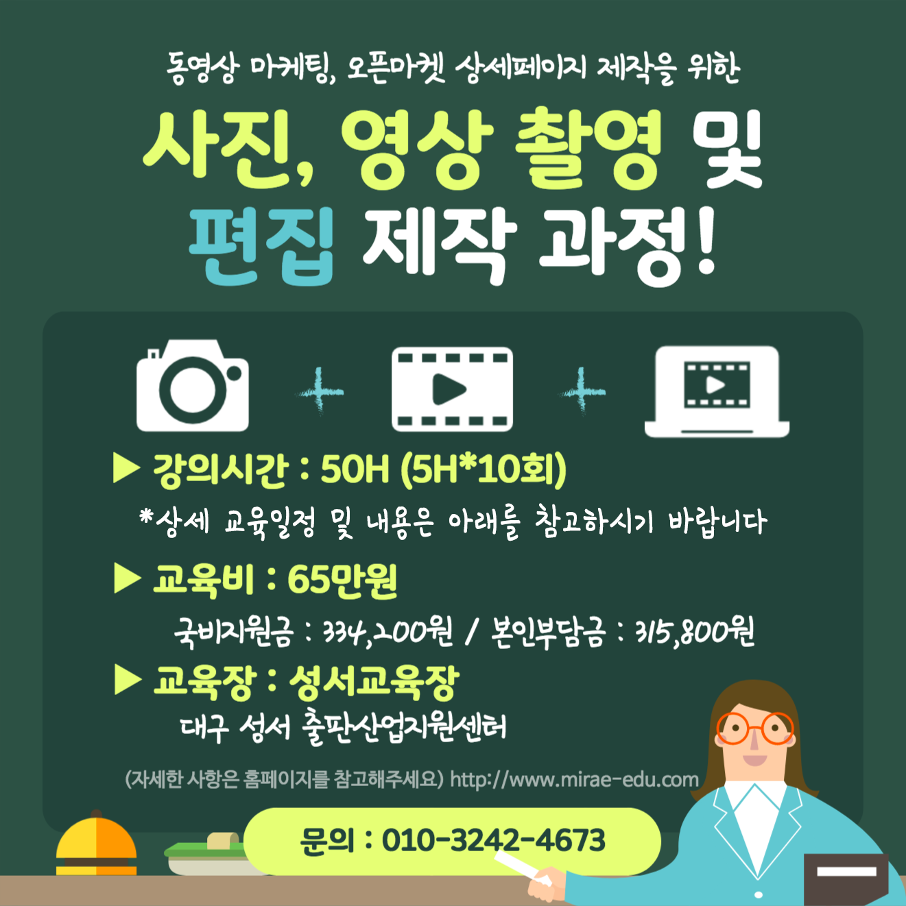 소셜홍보(SNS)마케팅전문가과정-사진동영상중심