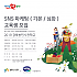2020 경북농민사관학교 : SNS 마케팅